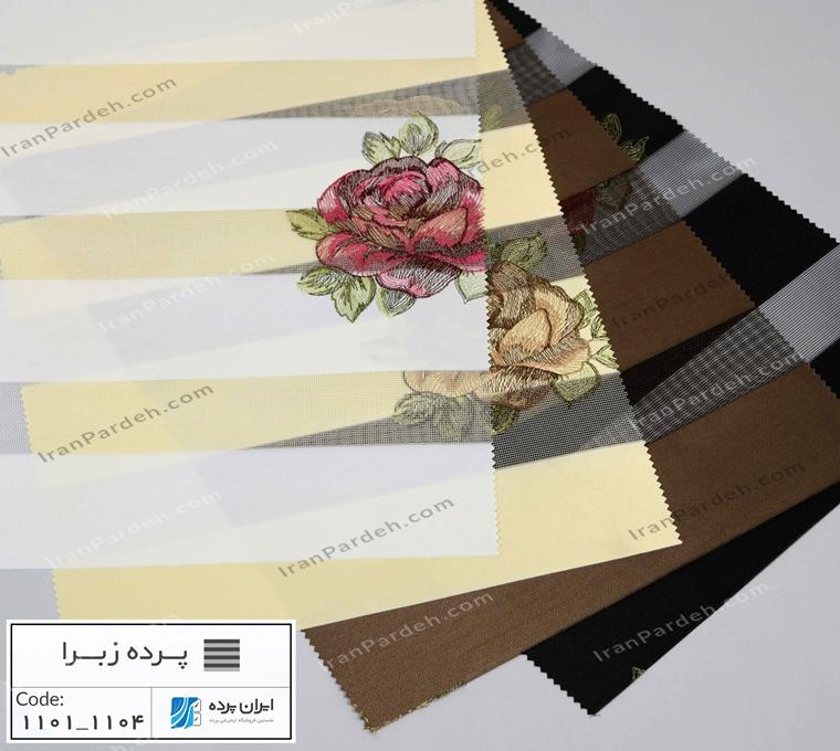 پرده زبرا طرح دار شماره 9